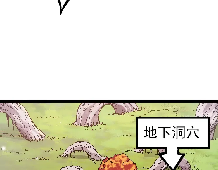 第31话 海兽爆发 第9页