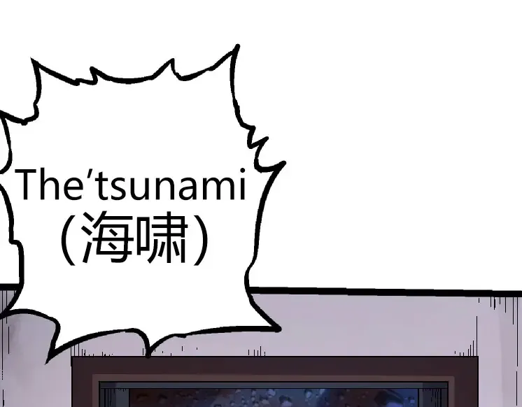 第31话 海兽爆发 第99页