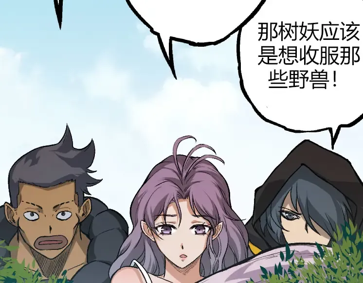 第32话 新的敌人 第108页