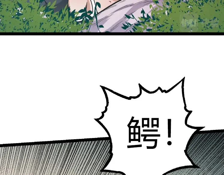 第32话 新的敌人 第109页
