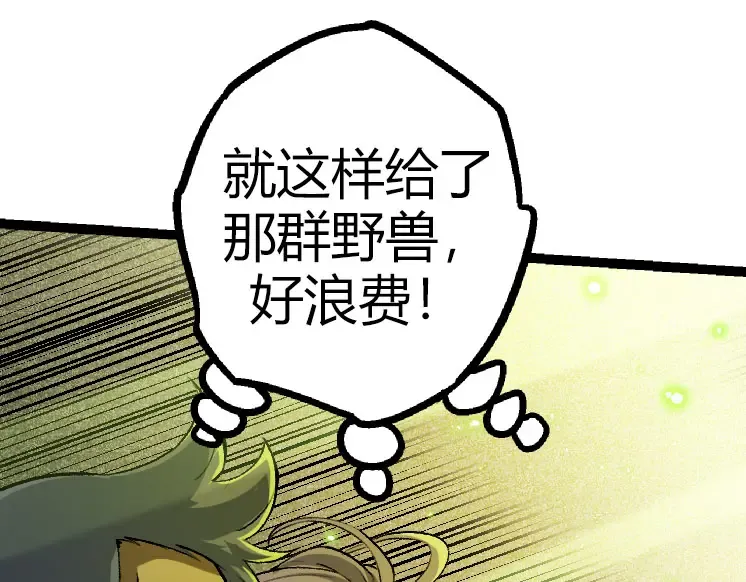 第32话 新的敌人 第119页