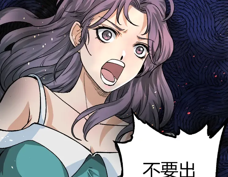 第32话 新的敌人 第11页