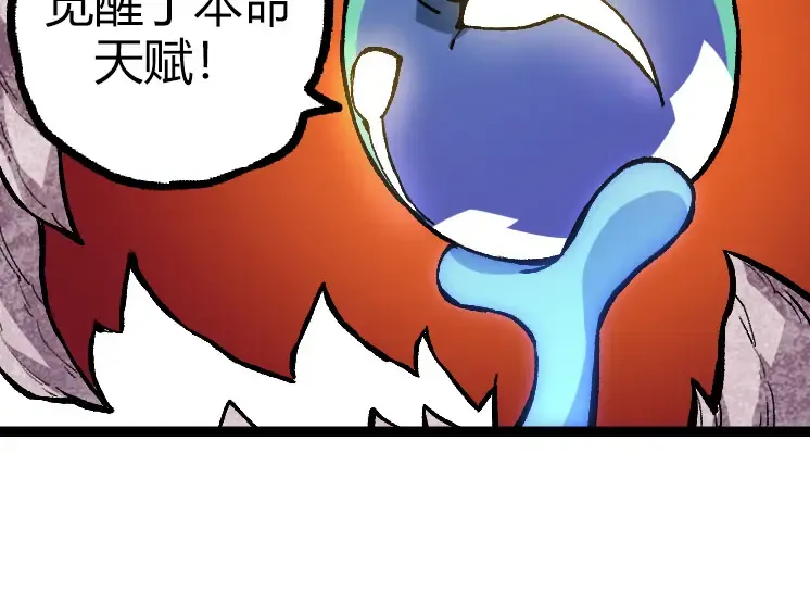 第32话 新的敌人 第124页