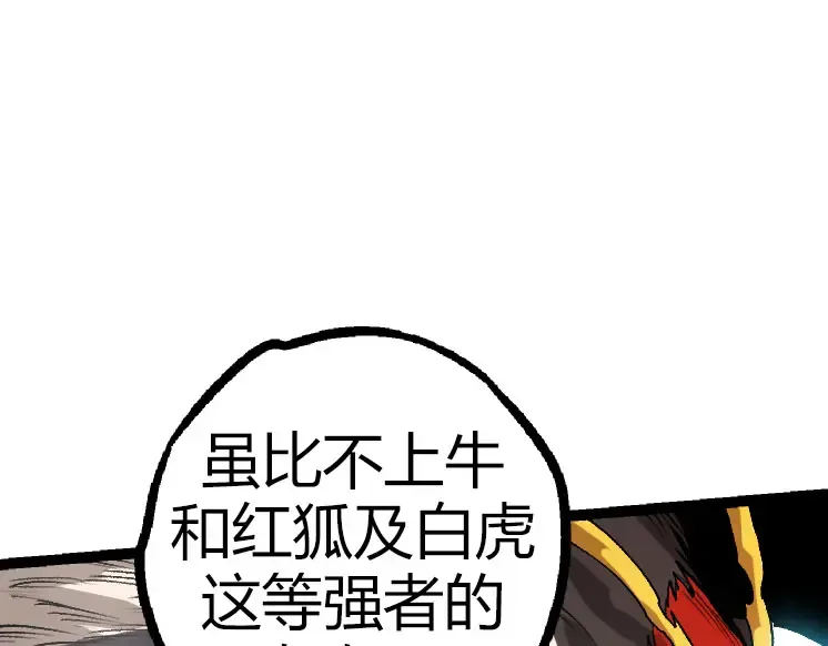 第32话 新的敌人 第125页