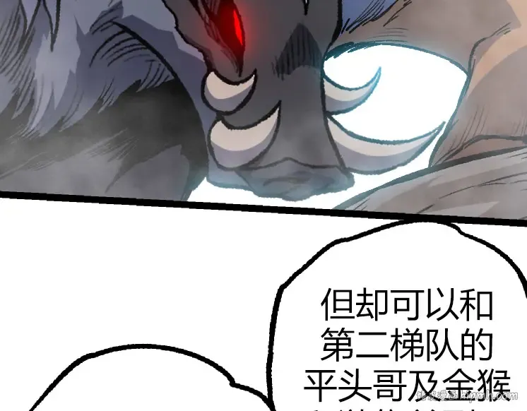 第32话 新的敌人 第128页