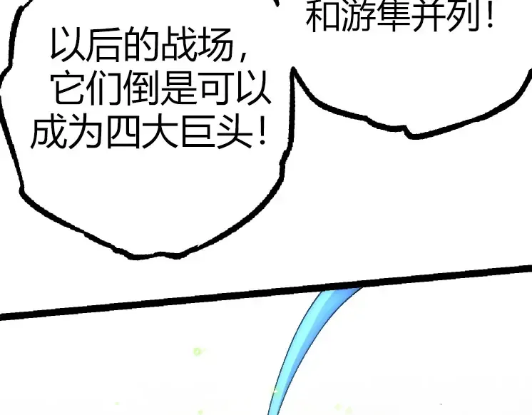 第32话 新的敌人 第129页
