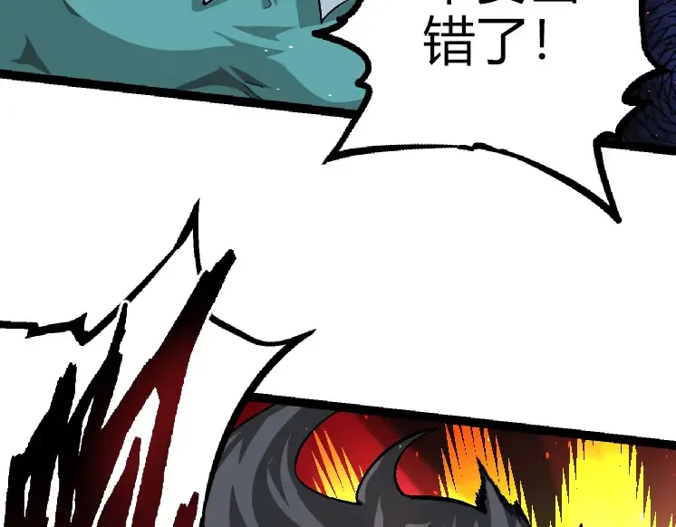 第32话 新的敌人 第12页