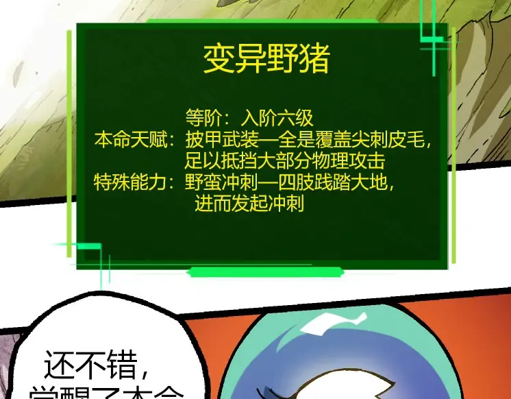 第32话 新的敌人 第123页