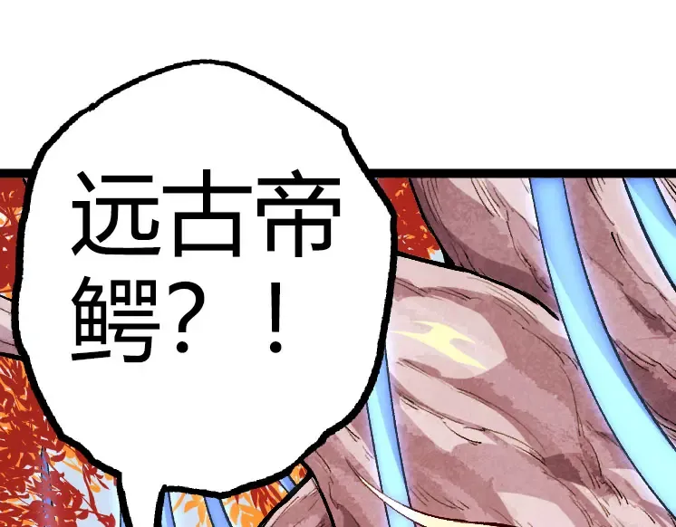 第32话 新的敌人 第145页