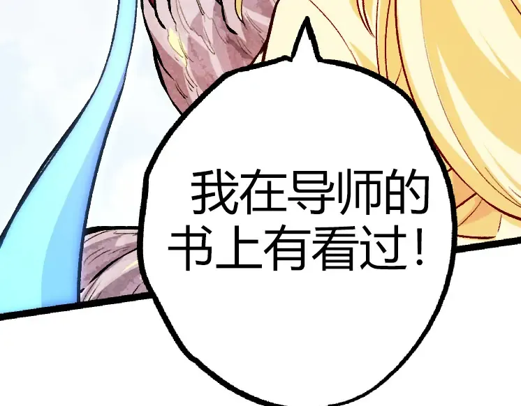 第32话 新的敌人 第147页