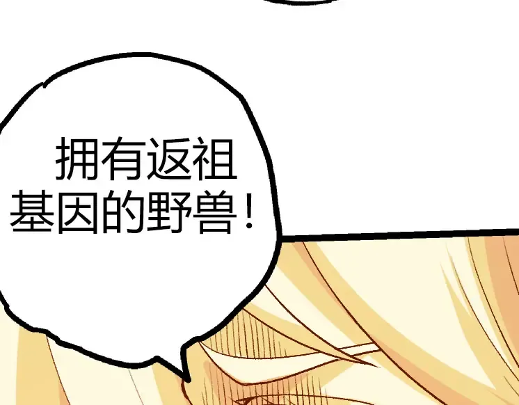 第32话 新的敌人 第148页