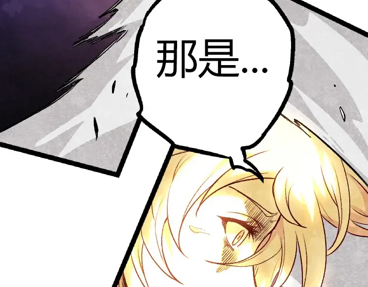 第32话 新的敌人 第141页