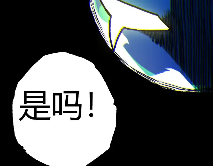 第32话 新的敌人 第159页