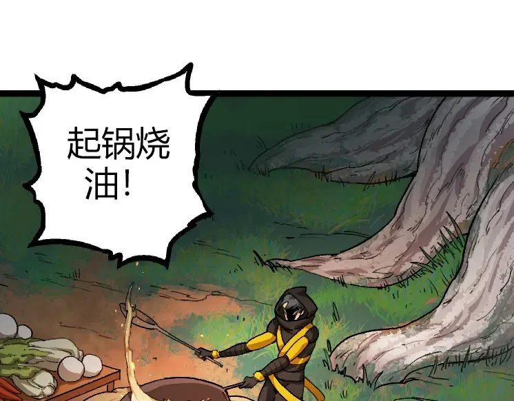 第32话 新的敌人 第15页
