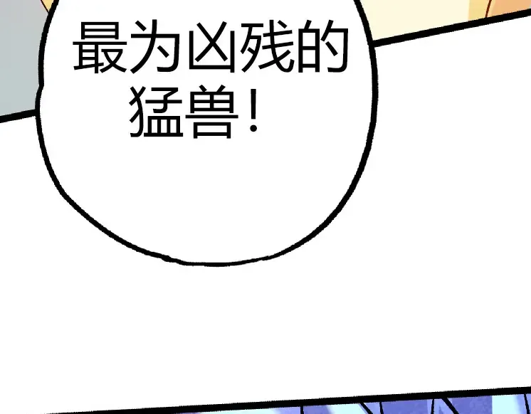 第32话 新的敌人 第150页