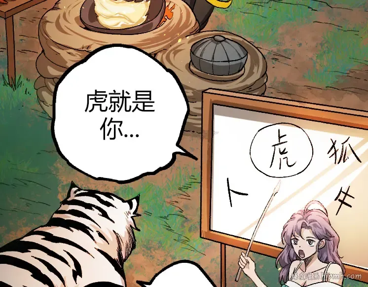 第32话 新的敌人 第16页