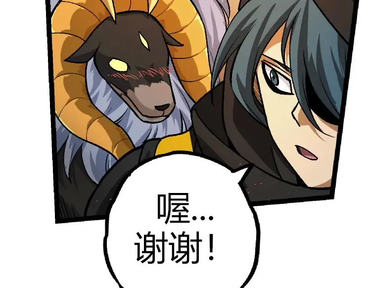 第32话 新的敌人 第22页