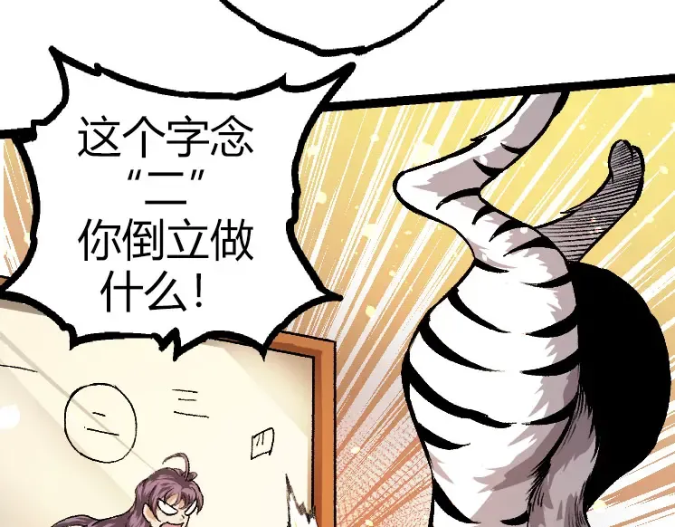 第32话 新的敌人 第23页