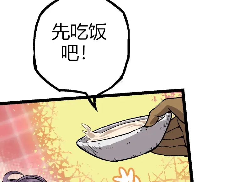 第32话 新的敌人 第27页