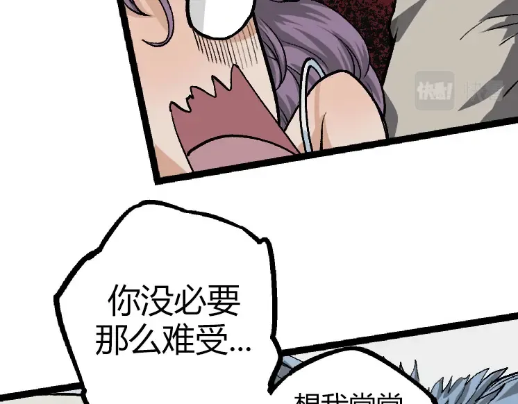 第32话 新的敌人 第30页