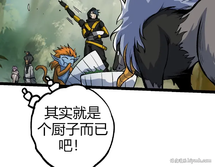 第32话 新的敌人 第32页