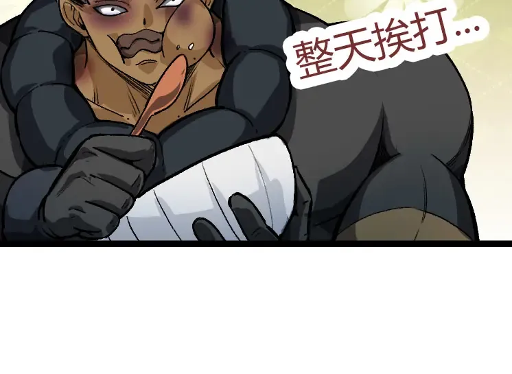 第32话 新的敌人 第34页