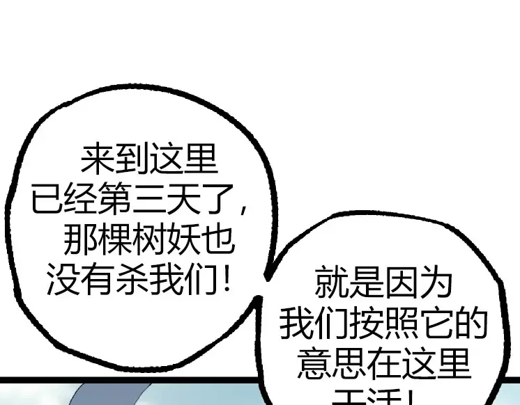 第32话 新的敌人 第35页