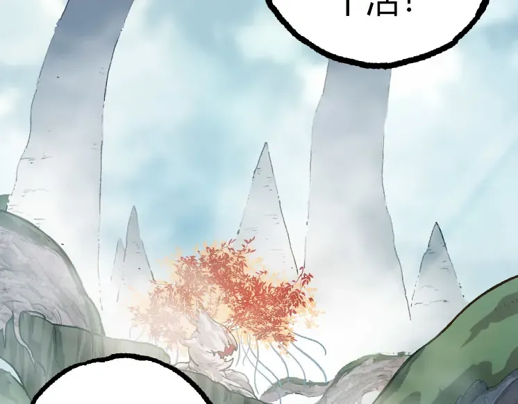 第32话 新的敌人 第36页