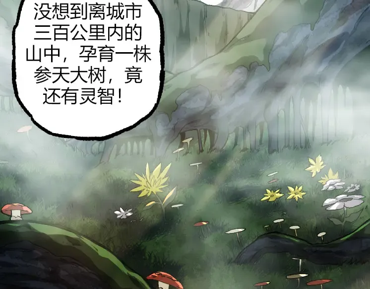 第32话 新的敌人 第37页