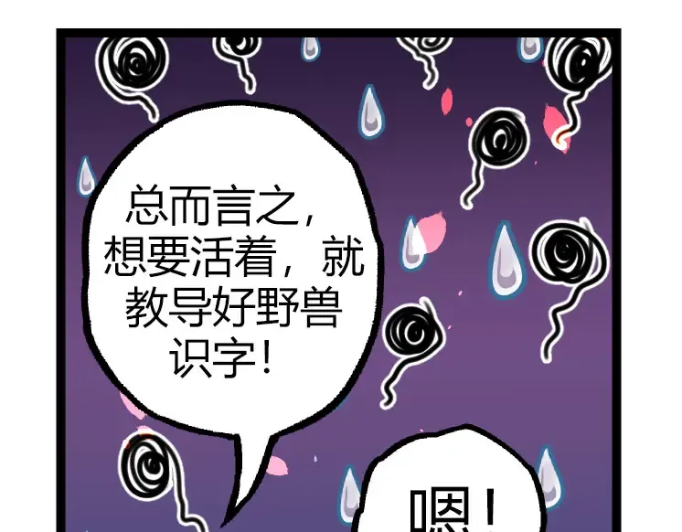 第32话 新的敌人 第39页