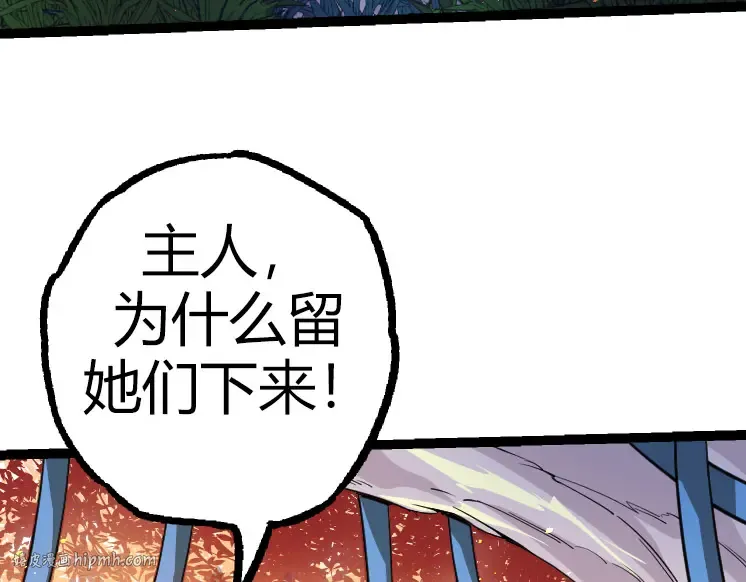 第32话 新的敌人 第48页