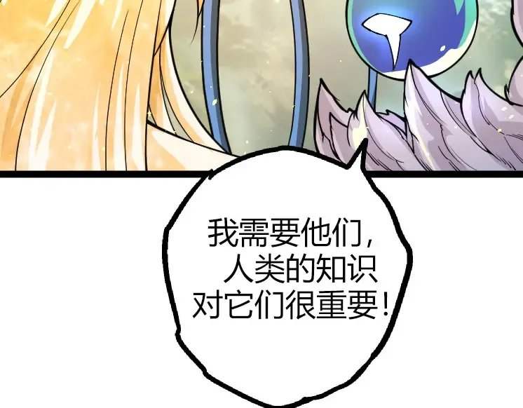 第32话 新的敌人 第50页