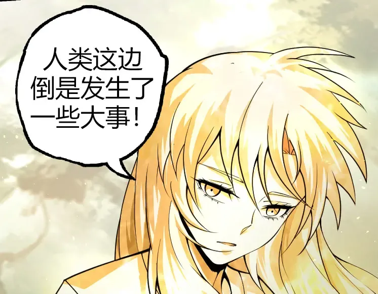 第32话 新的敌人 第53页