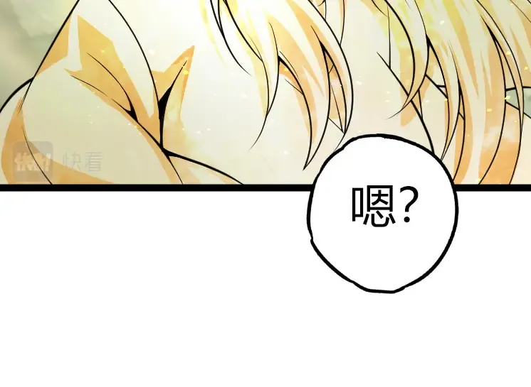 第32话 新的敌人 第54页