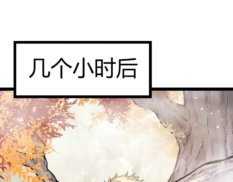 第32话 新的敌人 第55页