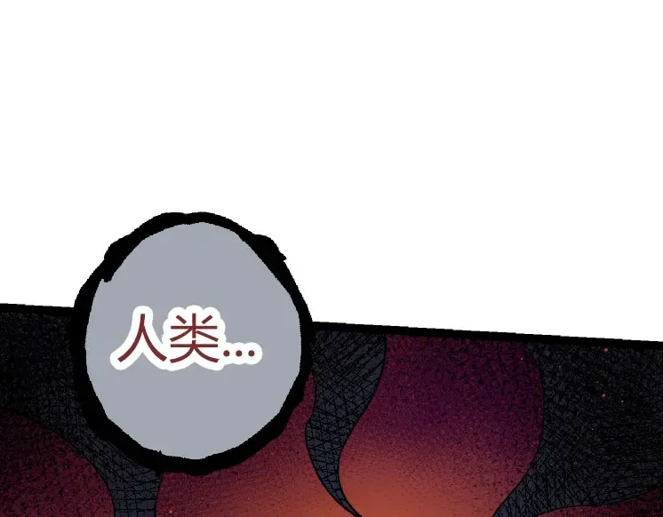 第32话 新的敌人 第57页