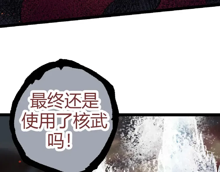 第32话 新的敌人 第59页