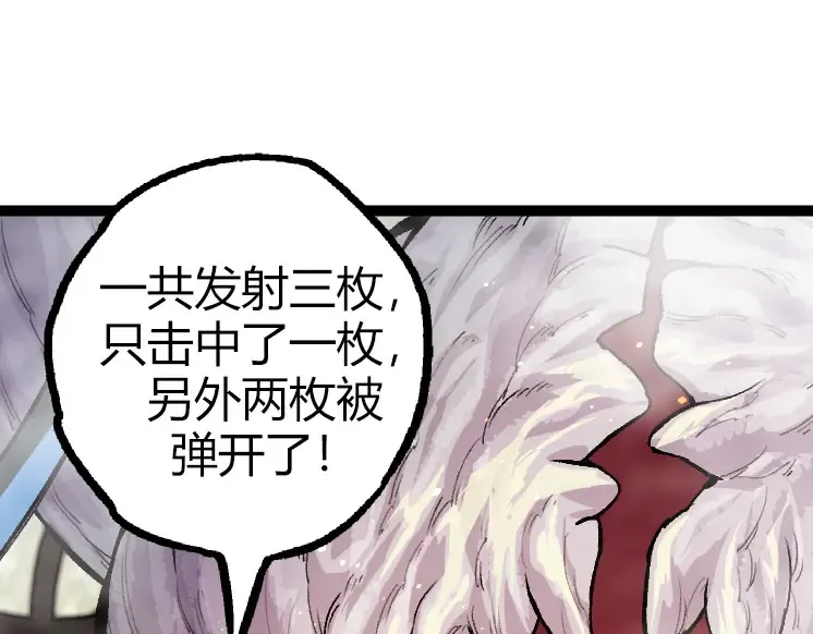 第32话 新的敌人 第62页