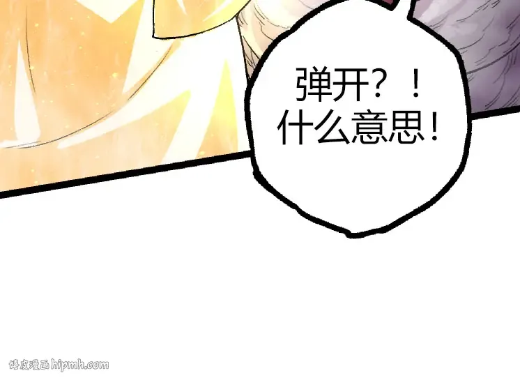 第32话 新的敌人 第64页