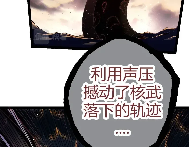 第32话 新的敌人 第67页