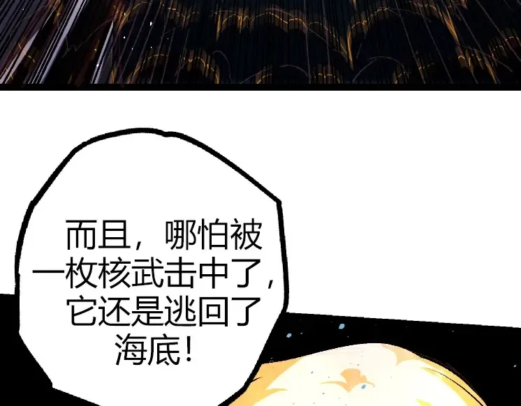 第32话 新的敌人 第70页