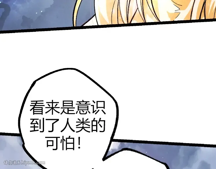 第32话 新的敌人 第72页