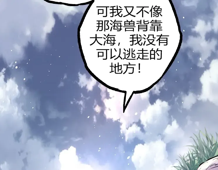 第32话 新的敌人 第73页
