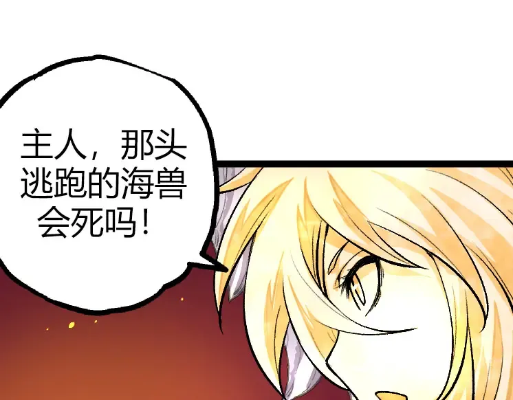 第32话 新的敌人 第75页