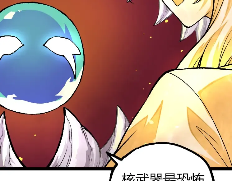 第32话 新的敌人 第76页