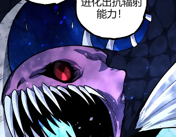 第32话 新的敌人 第78页