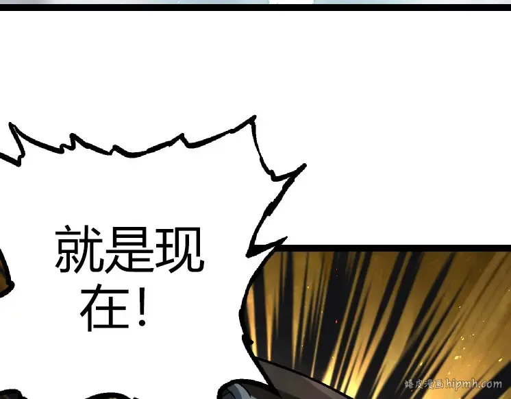 第32话 新的敌人 第8页