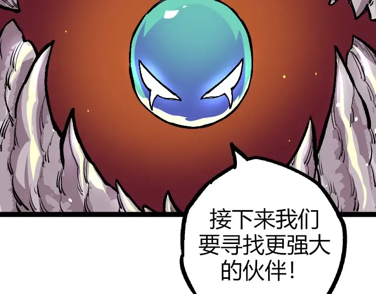 第32话 新的敌人 第81页