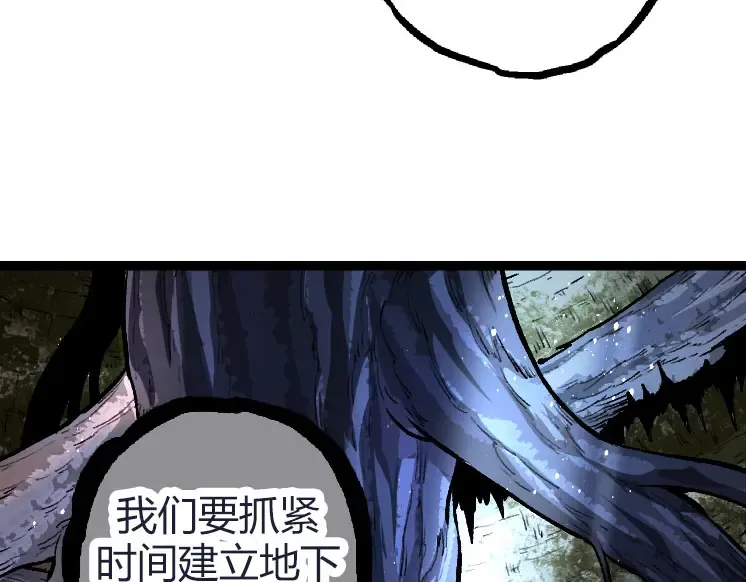第32话 新的敌人 第82页
