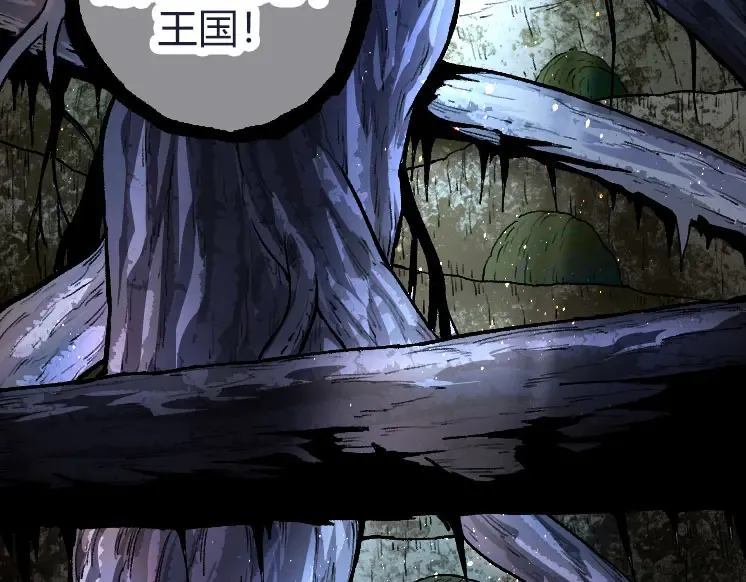 第32话 新的敌人 第83页